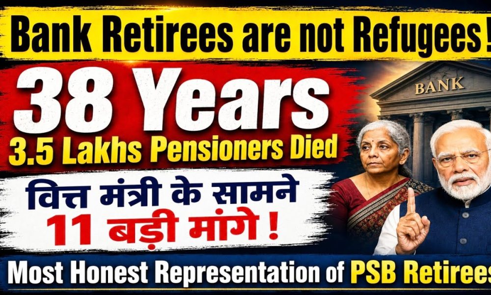 Bank Retirees : Inhuman Treatment and Financial Condition | Letter to Finance Minister 11 Demands