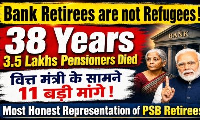 Bank Retirees : Inhuman Treatment and Financial Condition | Letter to Finance Minister 11 Demands