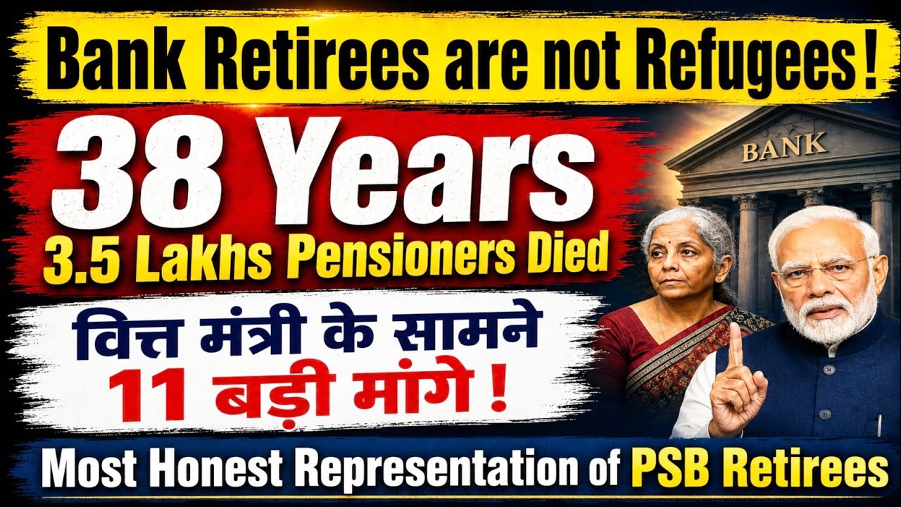 Bank Retirees : Inhuman Treatment and Financial Condition | Letter to Finance Minister 11 Demands