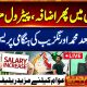 Finance Minister Aurangzeb's Post Budget 2026-27 Press Conference | Petrol Prices Salary Increase