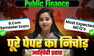 Top Most Expected Questions of Public Finance I BCOM Semester Exam I Most Important Mcq I LU,Exam