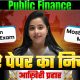 Top Most Expected Questions of Public Finance I BCOM Semester Exam I Most Important Mcq I LU,Exam