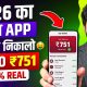 New Earning App Without Investment | Online Game Earn Money | How to Earn Money Without Investment