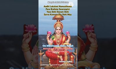 "Aadi Lakshmi Namastubhyam" Mahalakshmi stotram(Stuti)to remove financial obstacles,bring prosperity