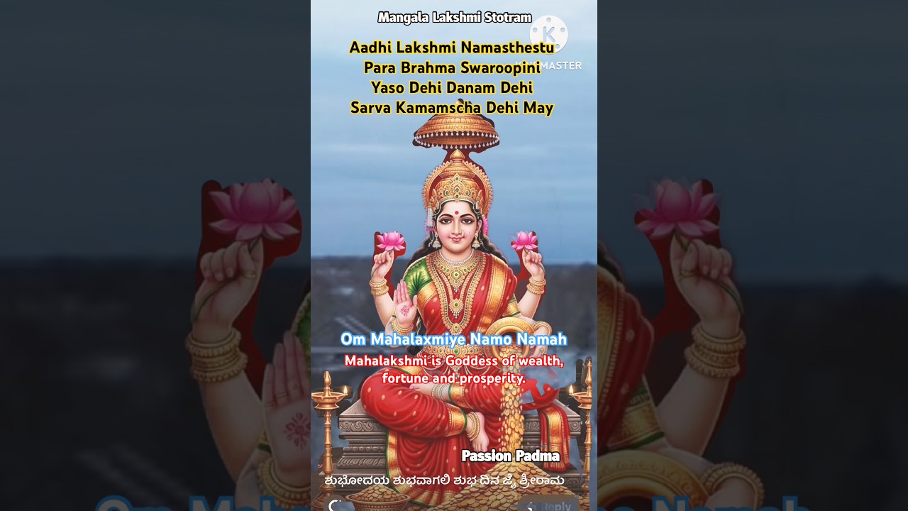 "Aadi Lakshmi Namastubhyam" Mahalakshmi stotram(Stuti)to remove financial obstacles,bring prosperity