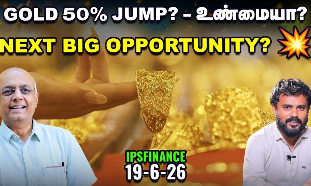 Biggest IPO Ever? - Reliance AGM | JIO IPO | IPS Finance - 532 NSE BSE | Vikatan Tv