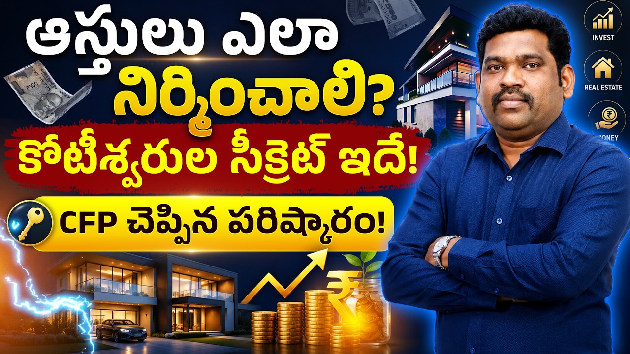 How to Build Wealth with Smart Loans & Asset Planning | CFP Ram Prasad | Podcast | Ep - 12