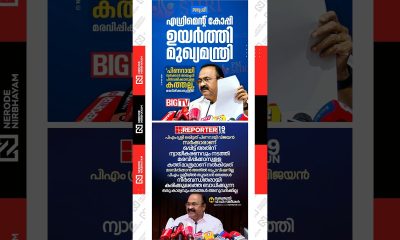 CM VD. Satheesan says the government is facing an unprecedented financial crisis | PM Shri | udf