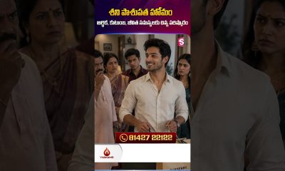 Shani Pashupata Homam | Divine Solution for Financial, Family, and Life Problems | #Vedamandir #H...