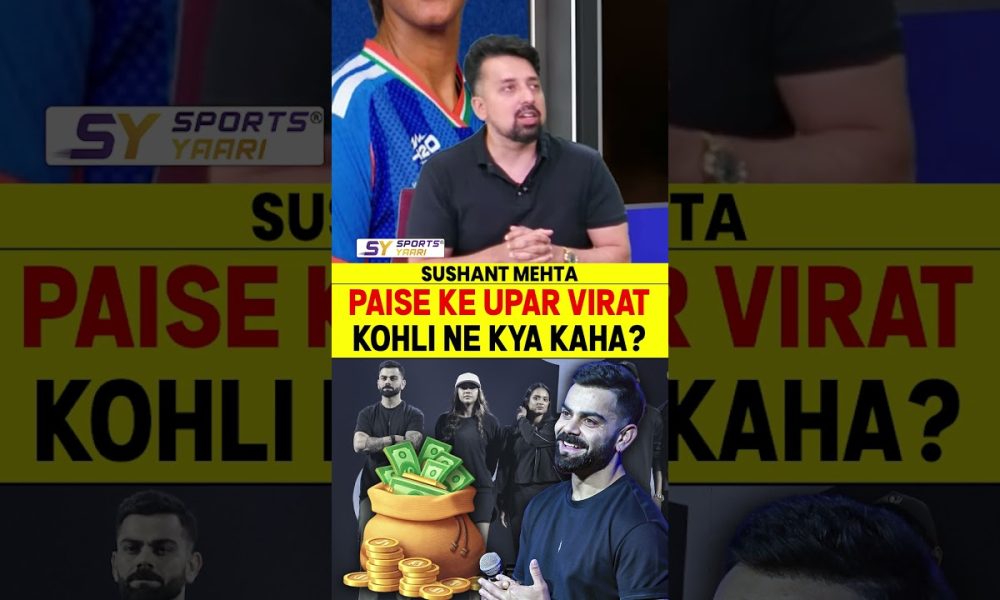 PAISE KE UPAR VIRAT KOHLI NE KYA KAHA? #viratkohli #paisa #money #one8 #shoes #karanaujla