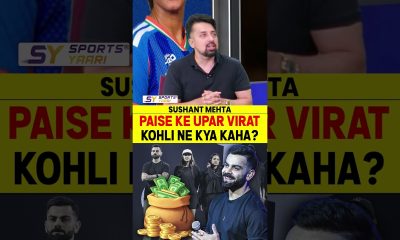 PAISE KE UPAR VIRAT KOHLI NE KYA KAHA? #viratkohli #paisa #money #one8 #shoes #karanaujla
