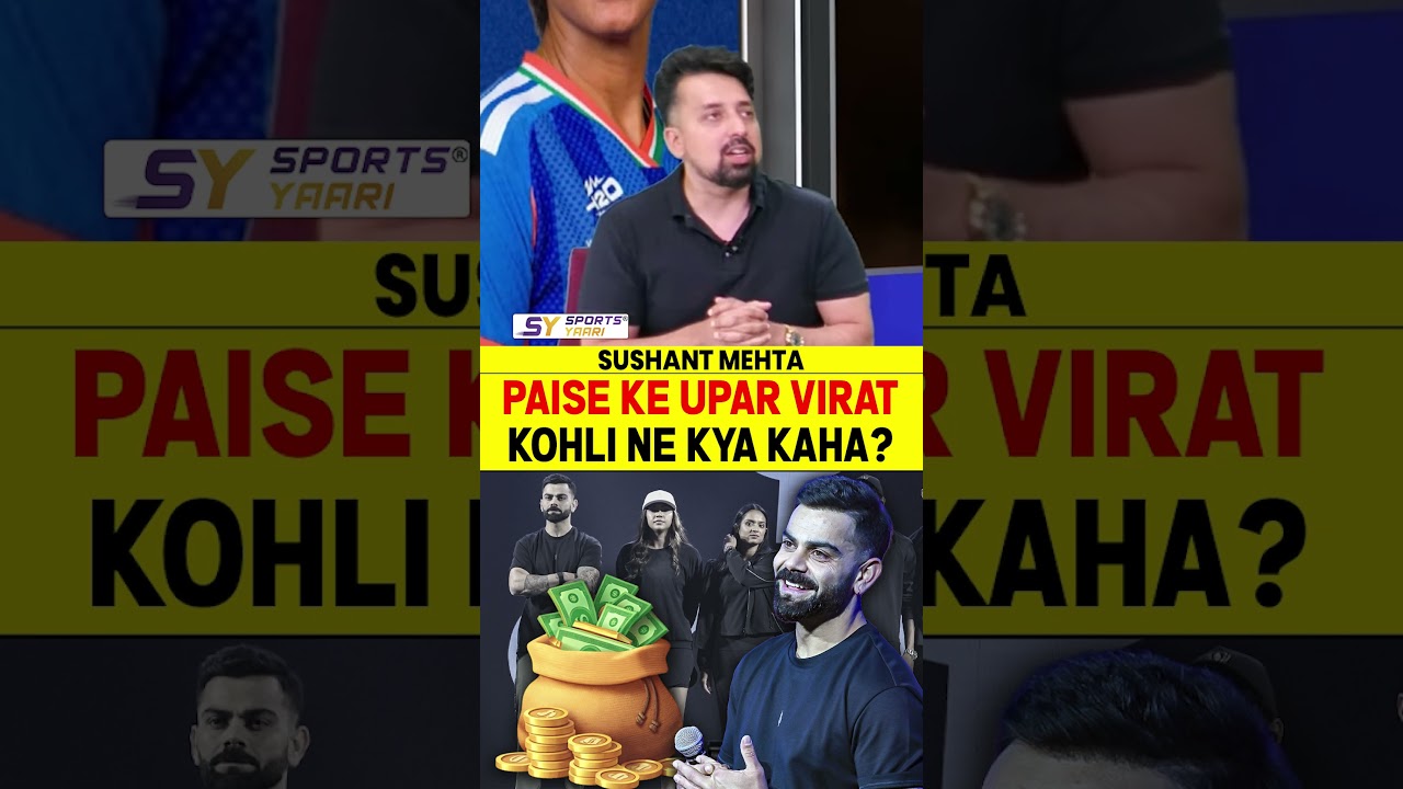 PAISE KE UPAR VIRAT KOHLI NE KYA KAHA? #viratkohli #paisa #money #one8 #shoes #karanaujla