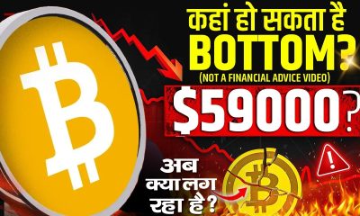 BITCOIN ALERT!! | WHY BITCOIN DUMPING ? CRYPTO NEWS HINDI | BITCOIN PRICE UDPDATE | CRYPTO NEWS
