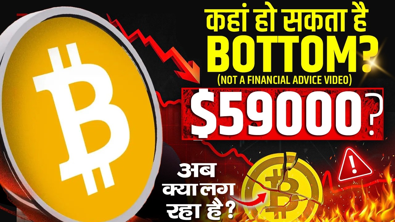 BITCOIN ALERT!! | WHY BITCOIN DUMPING ? CRYPTO NEWS HINDI | BITCOIN PRICE UDPDATE | CRYPTO NEWS