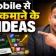 8 Money Making Ideas | How To Earn Money By Working Online | SAGAR SINHA