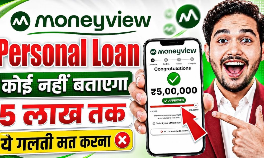 Money view loan kaise milega 2026 | Moneyview personal loan kaise le | Moneyview personal loan app