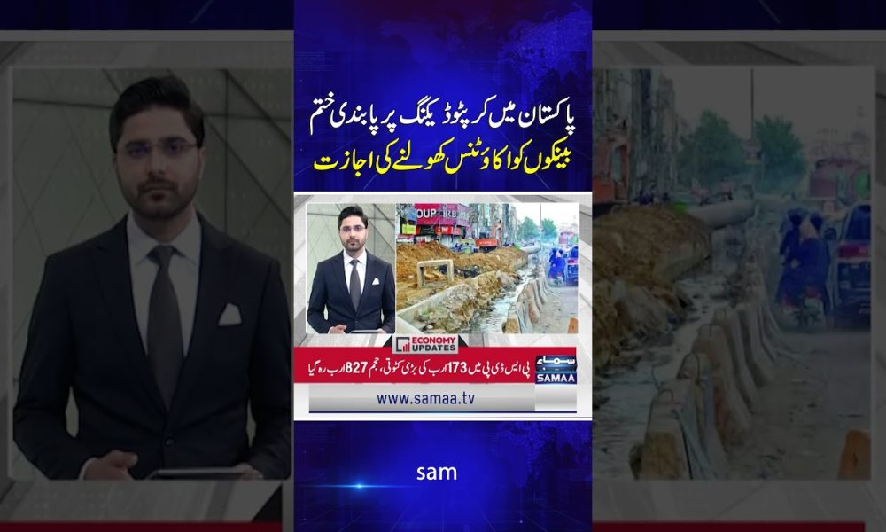 Pakistan Lifts Ban on Crypto Trading, Banks Allowed to Open Accounts | Economy Matters
