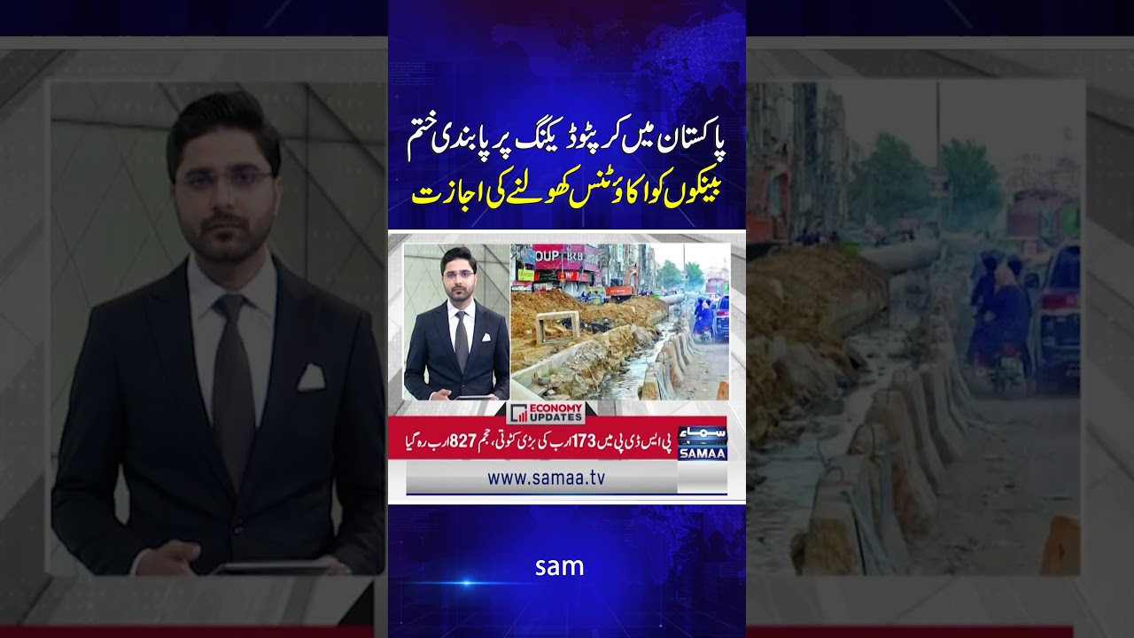 Pakistan Lifts Ban on Crypto Trading, Banks Allowed to Open Accounts | Economy Matters