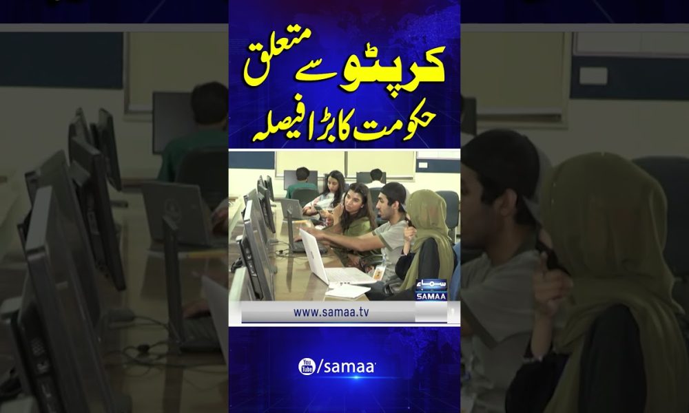 Government Takes a Major Step on Cryptocurrency | Samaa TV