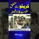 Government Takes a Major Step on Cryptocurrency | Samaa TV
