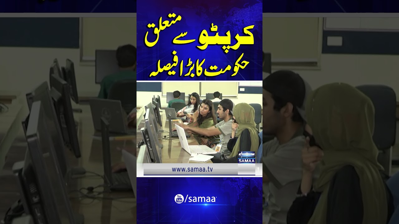 Government Takes a Major Step on Cryptocurrency | Samaa TV