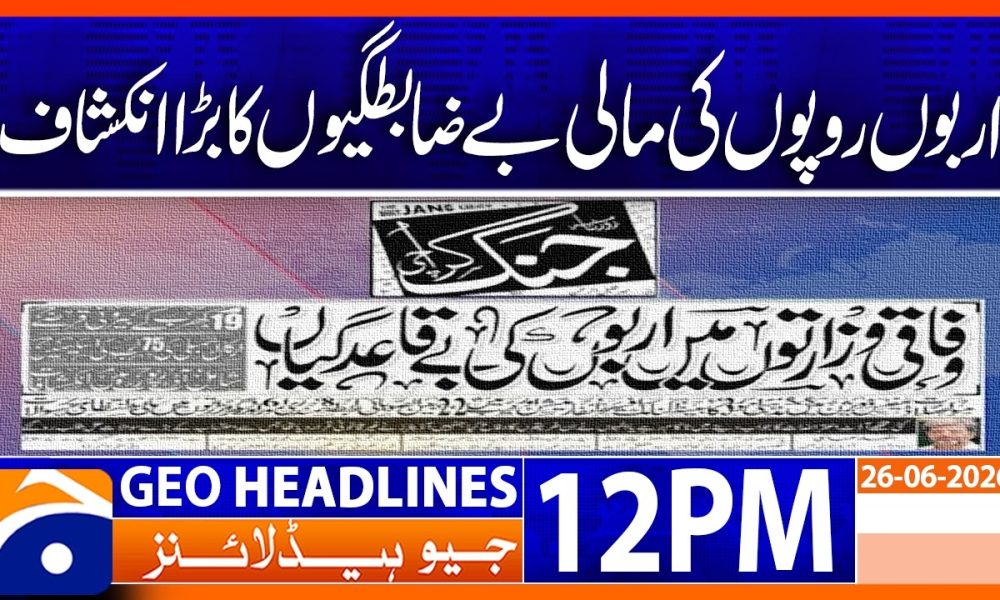 Major Financial Irregularities Worth Billions Exposed | 12PM Headlines GeoNews (26 June 2026)