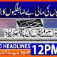Major Financial Irregularities Worth Billions Exposed | 12PM Headlines GeoNews (26 June 2026)