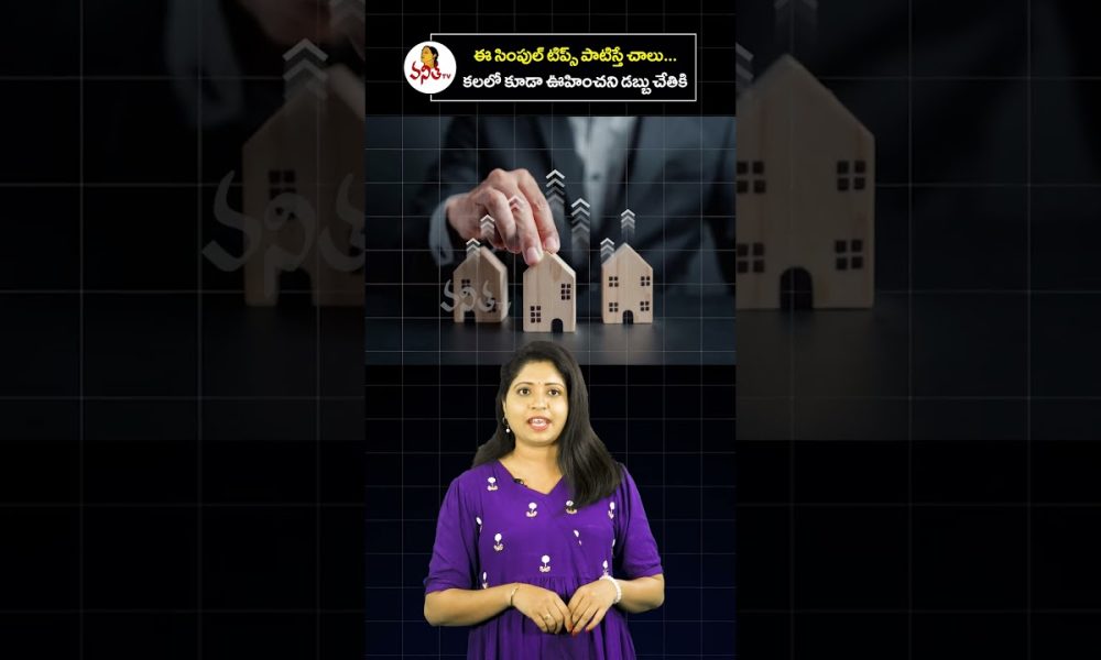 Money Saving Tips | Financial Plan | Investment Portfolio @VanithaTV