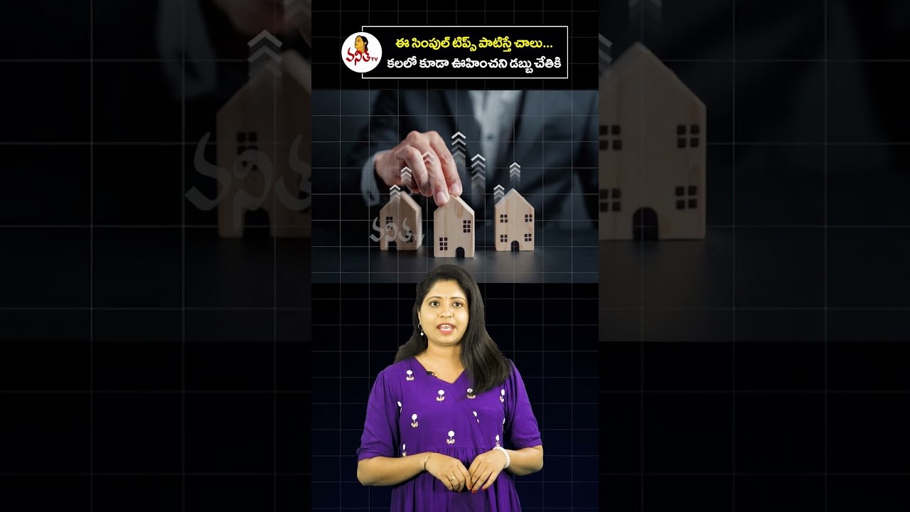 Money Saving Tips | Financial Plan | Investment Portfolio @VanithaTV