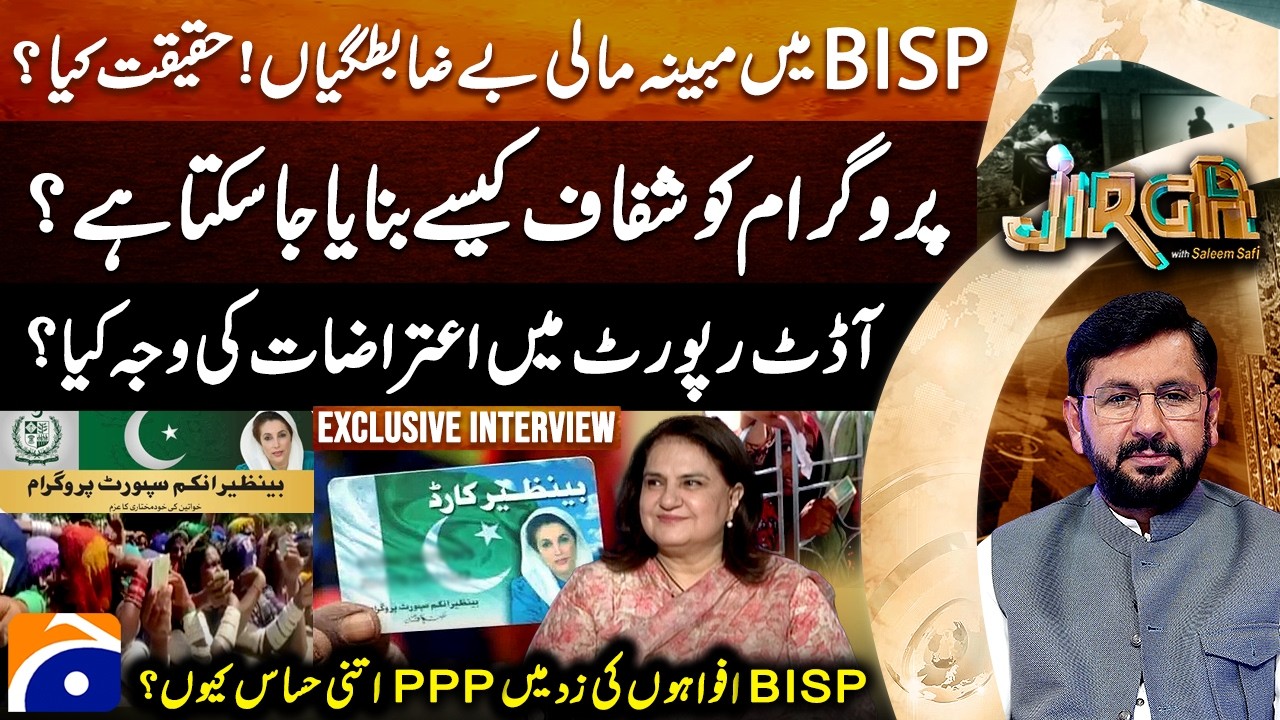 Alleged financial irregularities in BISP! - Chairperson BISP Rubina Khalid - Jirga - Saleem Safi