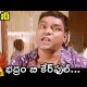 Money Telugu Movie Songs | Bhadram Be Careful Video Song | JD Chakravarthy | Jayasudha | Mango Music