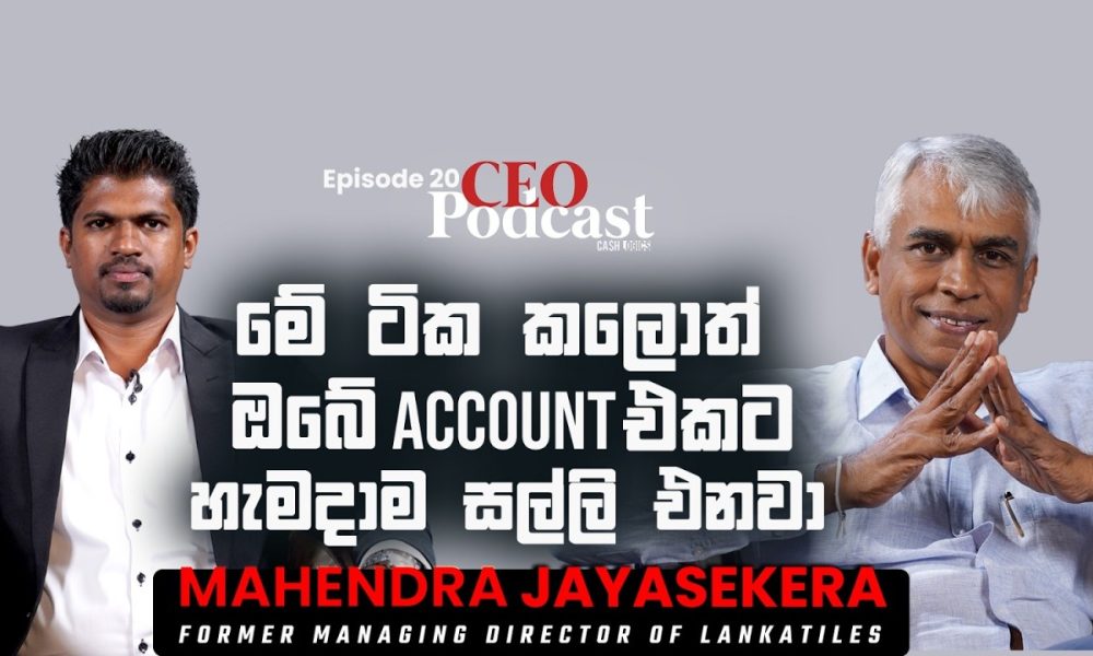 How to Build Wealth in Sri Lanka | Financial Freedom Sri Lanka | Mahendra Jayasekera
