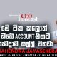 How to Build Wealth in Sri Lanka | Financial Freedom Sri Lanka | Mahendra Jayasekera