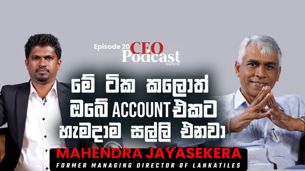 How to Build Wealth in Sri Lanka | Financial Freedom Sri Lanka | Mahendra Jayasekera