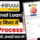 Shriram Finance Personal Loan | Shriram Finance Personal Loan Kaise Le