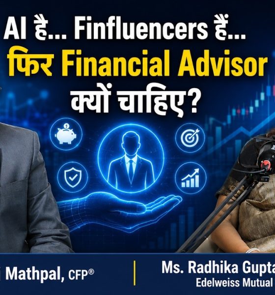 Do You Still Need a Financial Advisor in the Age of AI? | Radhika Gupta