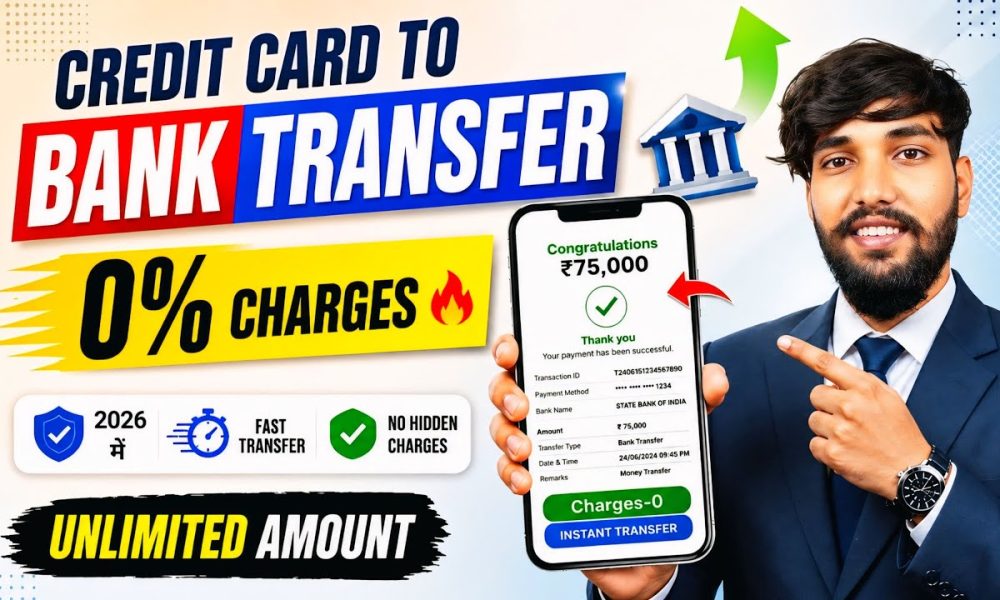 Credit Card To Bank Account Money Transfer | How To Transfer Money From Credit Card To Bank Account