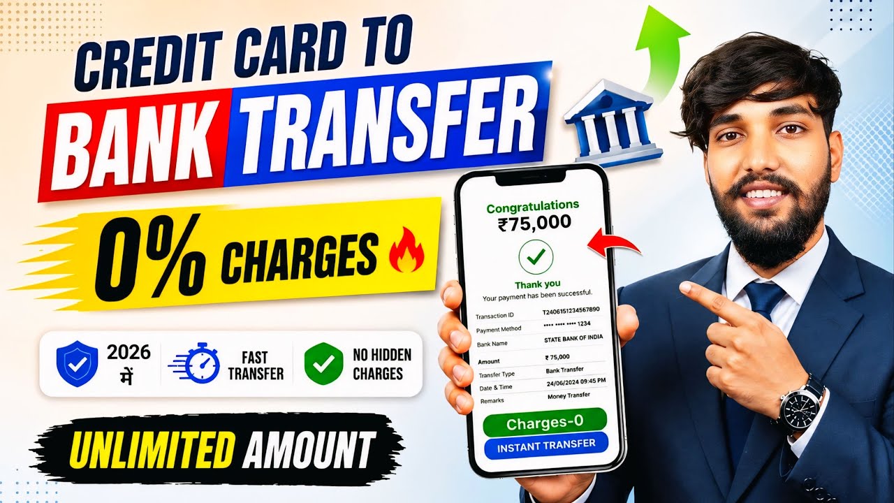 Credit Card To Bank Account Money Transfer | How To Transfer Money From Credit Card To Bank Account