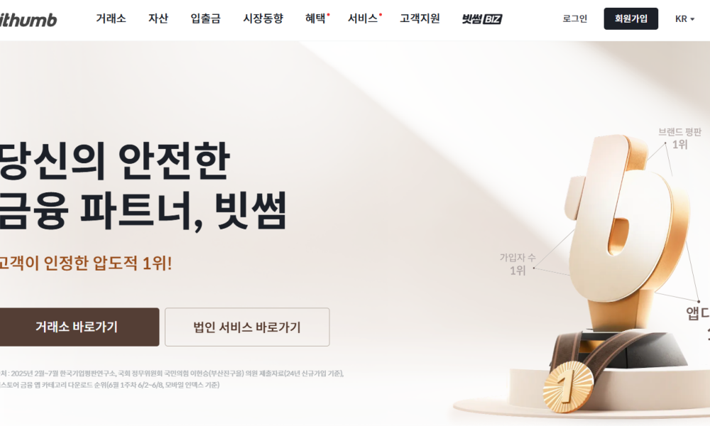 South Korea Police Reportedly Raid Bithumb in Lawmaker Hiring Influence Probe