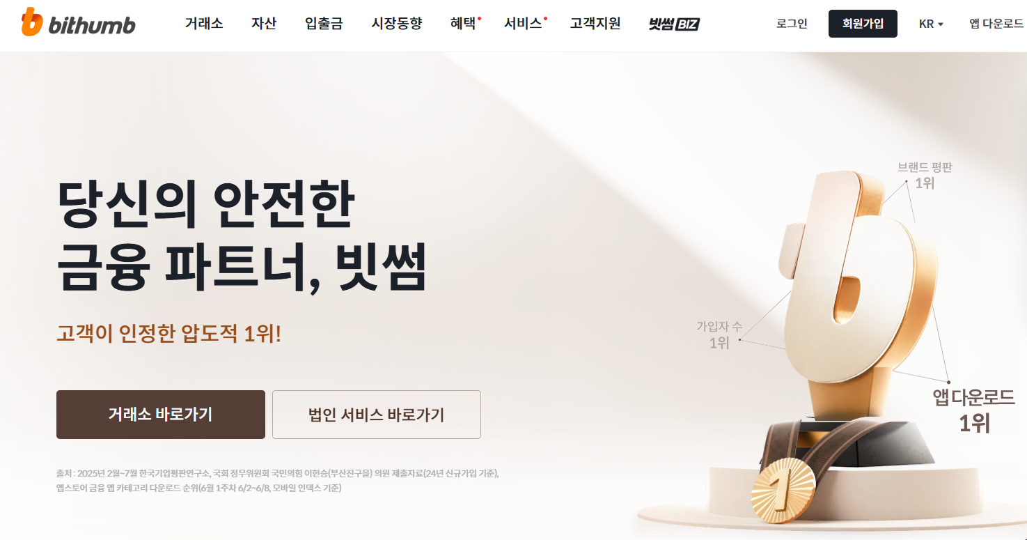 South Korea Police Reportedly Raid Bithumb in Lawmaker Hiring Influence Probe