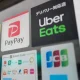 PayPay: Japan's Emerging Financial Super App