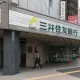 Sumitomo Mitsui Financial: Maintaining A Constructive View Post-BOJ Rate Hike