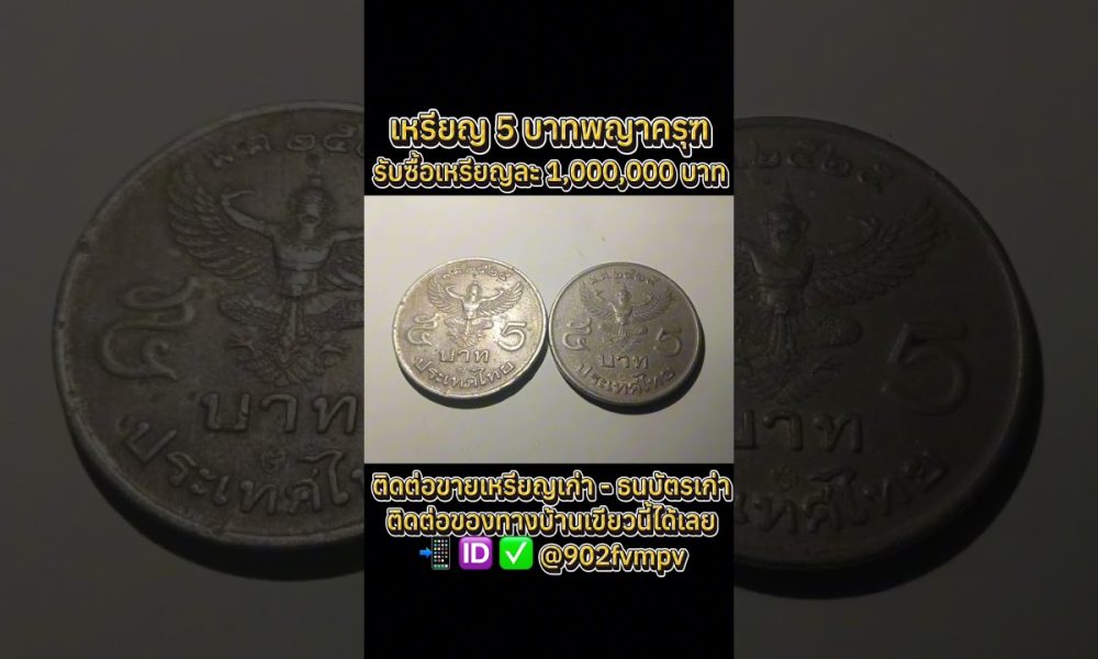 #coin #money #money #currency #gold #history #collection #voiceeffects #coincollecting #automobile