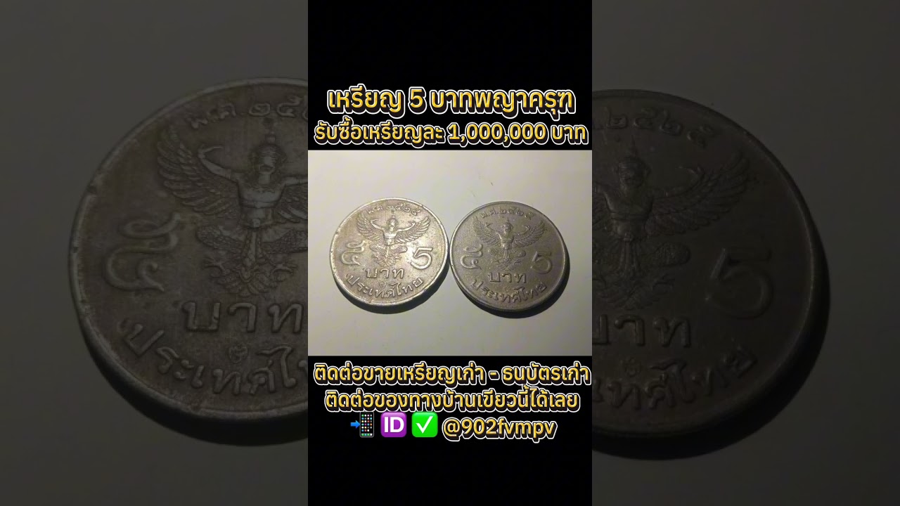#coin #money #money #currency #gold #history #collection #voiceeffects #coincollecting #automobile