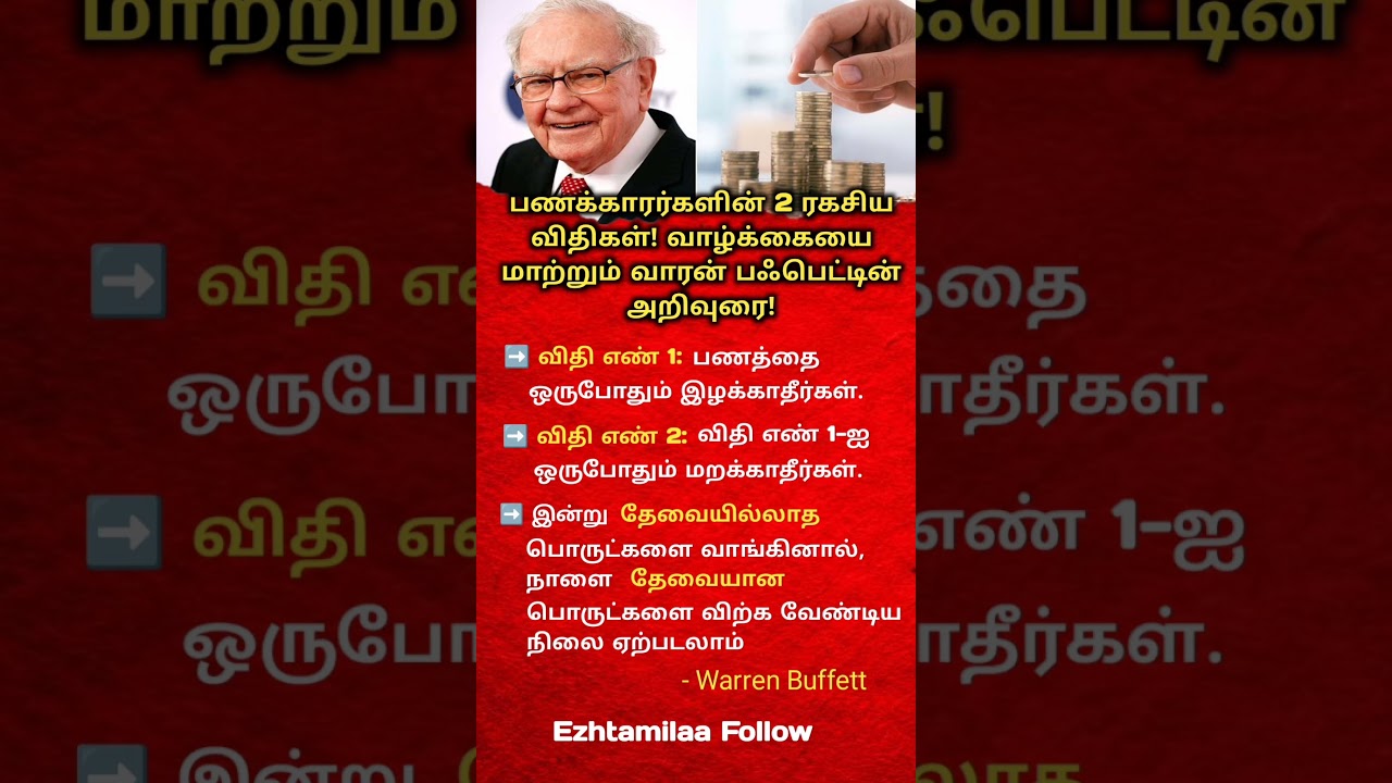Warren Buffett's 2 Golden Money Rules That Will Change Your Life | Financial Success Tips #viral