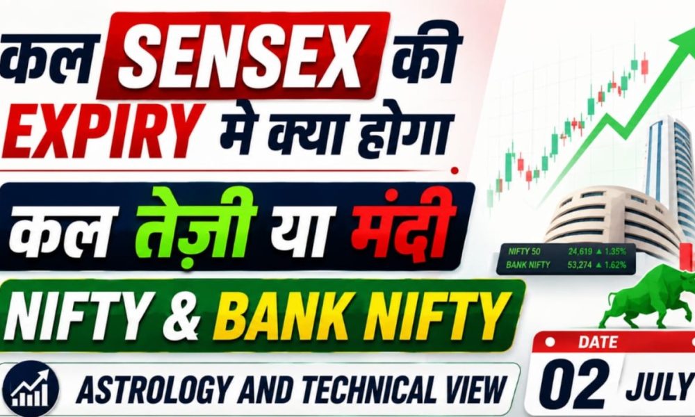 FINANCIAL ASTROLOGY !! NIFTY  BANK NIFTY PREDICTION !! SENSEX EXPIRY !! 02 JULY
