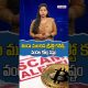 Crypto Currency Scam in Jagtial District | Politicians & Doctors Lose Crores |