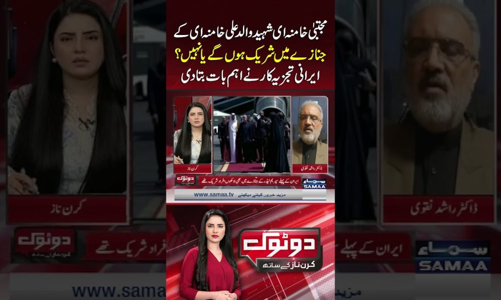 Will Mojtaba Khamenei Attend His Father’s Alleged Funeral? Iranian Analyst Clarifies Speculation