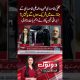 Will Mojtaba Khamenei Attend His Father’s Alleged Funeral? Iranian Analyst Clarifies Speculation