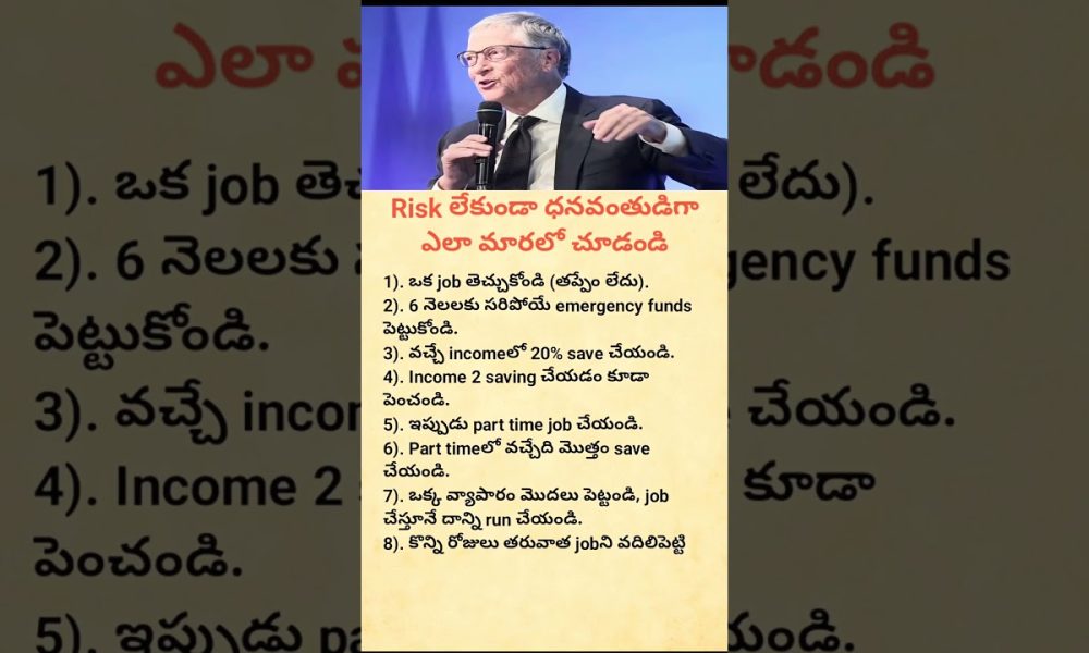 Bill Gates’ 8 Smart Money Rules Everyone Should Follow | Financial Success Tips | Save Money